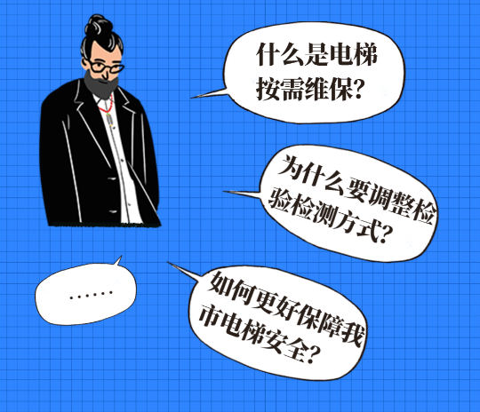 電梯按需維保.png