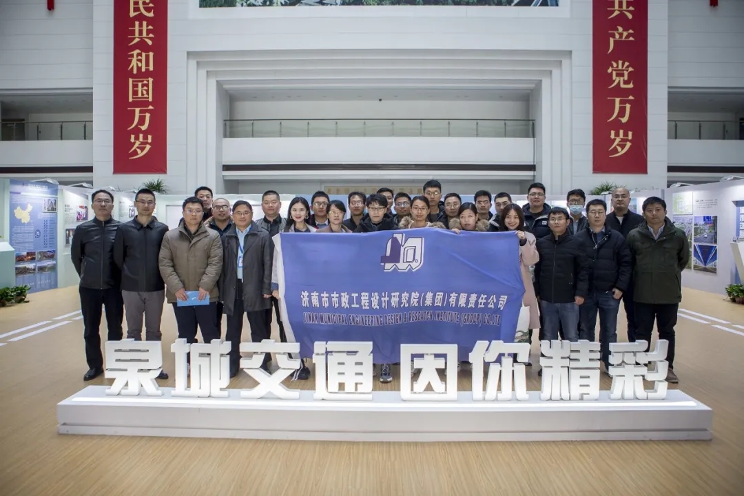 交通先行，筑夢有我